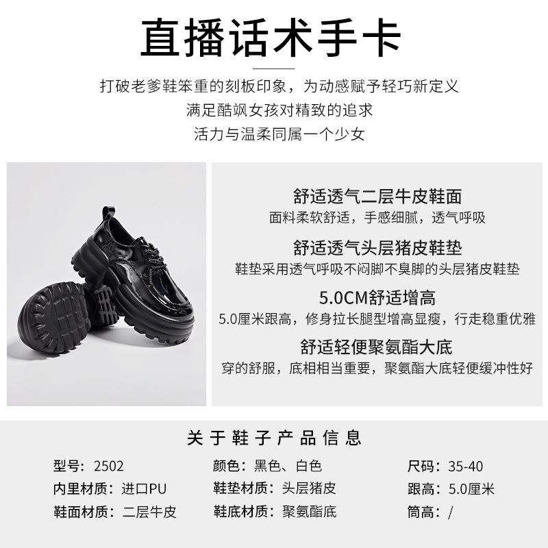 Leather dad shoes women's 2025 spring new women's platform heightening small leather shoes versatile casual shoes thick heel single shoes