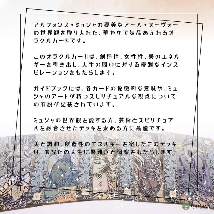 Alfons Maria Mucha Oracle Cards (Authentic Art Nouveau) with Japanese Instructions