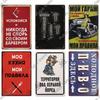 Russian Retro Metal Tin Sign Vintage Wall Plaque Decor for Home Living Room Bar Wall Decor