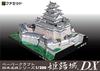 Paper Craft Famous Japanese Castles Series Scale Existing Castle Tower Himeji Castle DX [Facet] 1/300 (Deluxe)