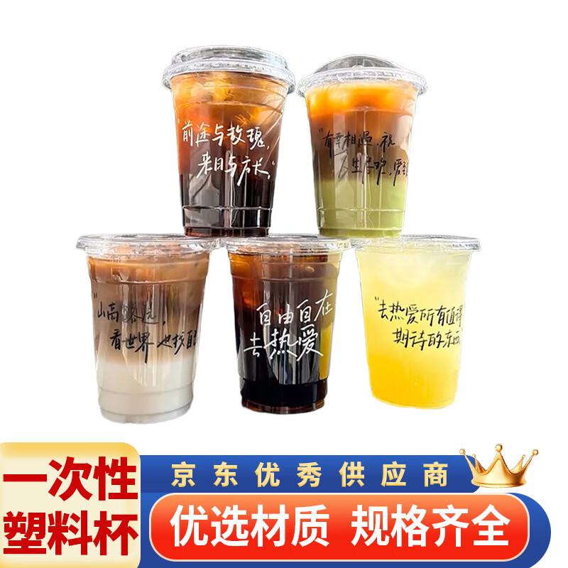 Saisize Disposable PET Cold Drink Cups