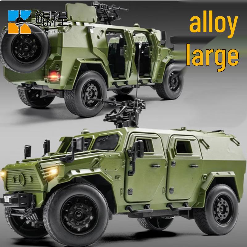 Kuncheng 1:20 Mengshi Assault Armored Vehicle Model