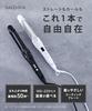 SALONIA 2-Way Straight/Curl Hair Iron, 32mm, SL-002ANV, Navy [Amazon.co.jp Exclusive]
