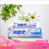 Lengsuanling Anti-Sensitivity Toothpaste