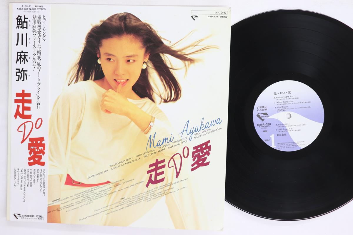 

LP Record MAYA AYUKAWA So Do Ai K28A538 CRYSTAL BIRD 1984 Japan Obi Japanese PopRock Used