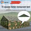 72sqm Large Modular Dining Camping Tent & Accessories