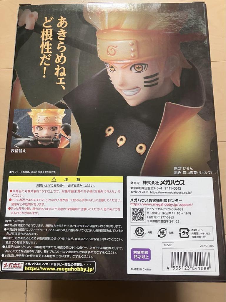 [USED] Naruto GEM Series Uzumaki Naruto Six Paths Sage Mode Figure