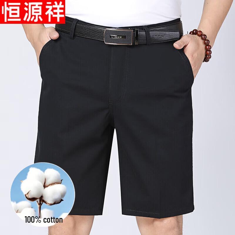Hengyuanxiang Men s Cotton Business Casual Shorts 29 чёрный