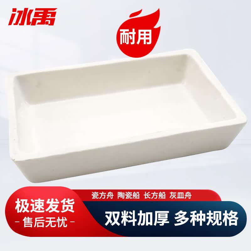 Bingyu BYA-556 Rectangular Porcelain Boat Dish