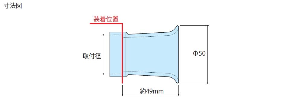 Special Parts Takegawa Curl Funnel, 32mm Mounting Diameter, 49mm Length, Black, for PC18, PC20, and DENI18 (Product Code: 03-01-1144)
