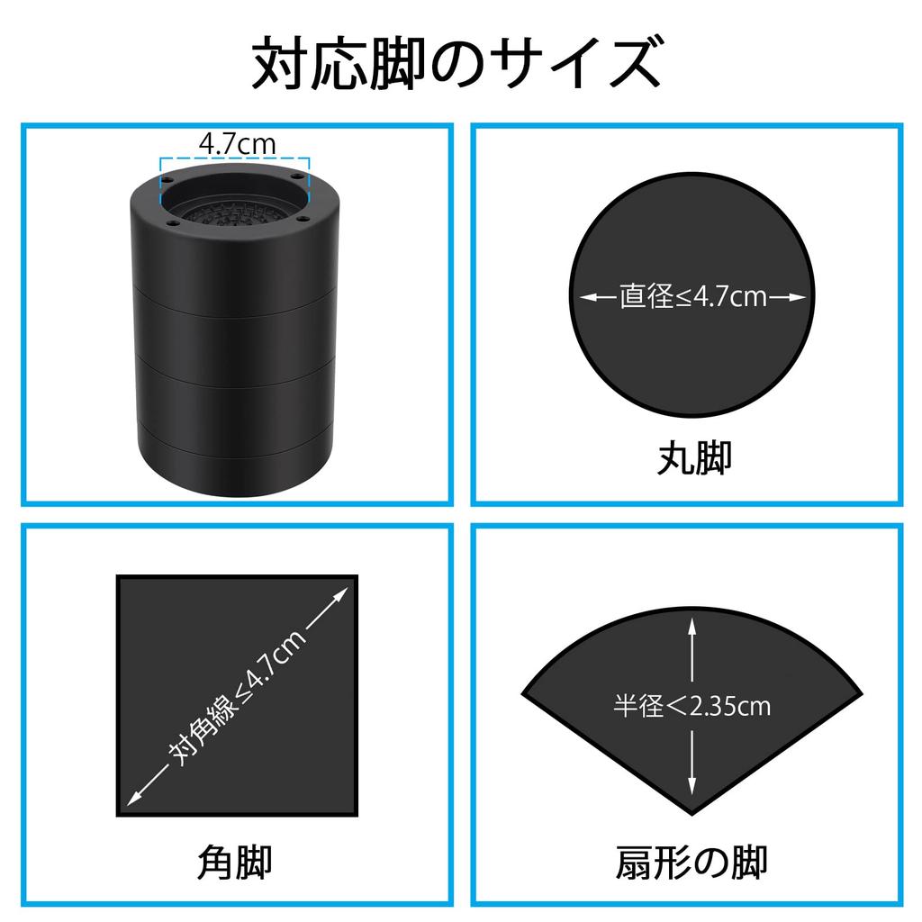 Umelee Washing Machine Leg Washing Height Vibration and Noise Floor Scratch 300kg Load Pack of Black Raiser, 8.4cm, Desk/Table Extensions,