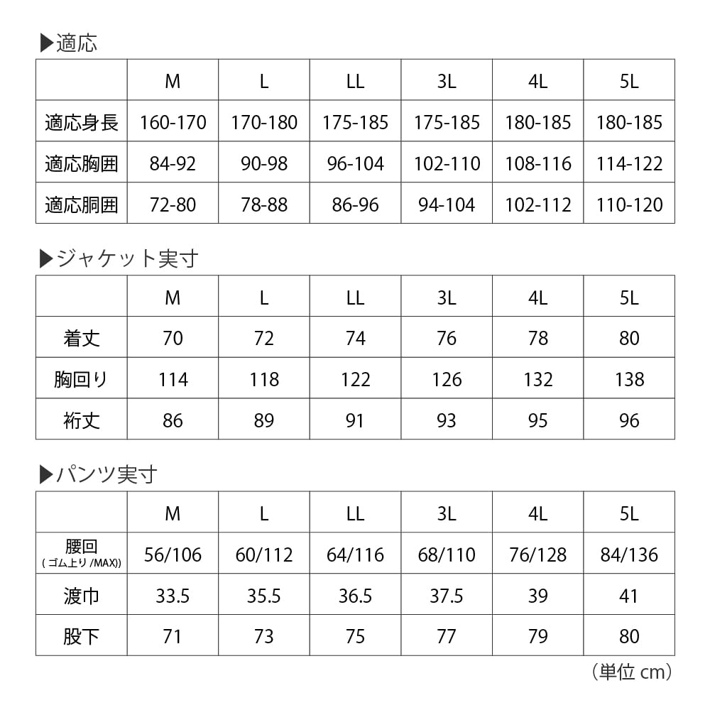 Light Shield Rain Mesh Jacket and Top 3L [Document] Suit, Set, 3430, Lime,