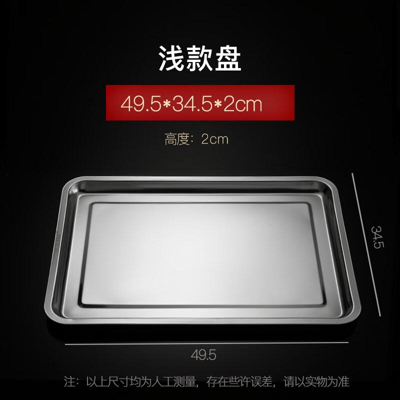 Zhebu 304 Stainless Steel Rectangular Serving Tray