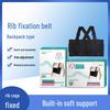 Aibai Ze Rib Fixation Belt: Elastic, Breathable, Adjustable Bilateral Compression