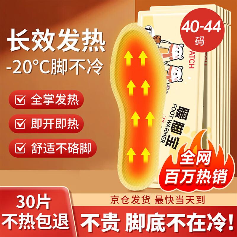 ZKK Self-Heating Foot and Body Warmers