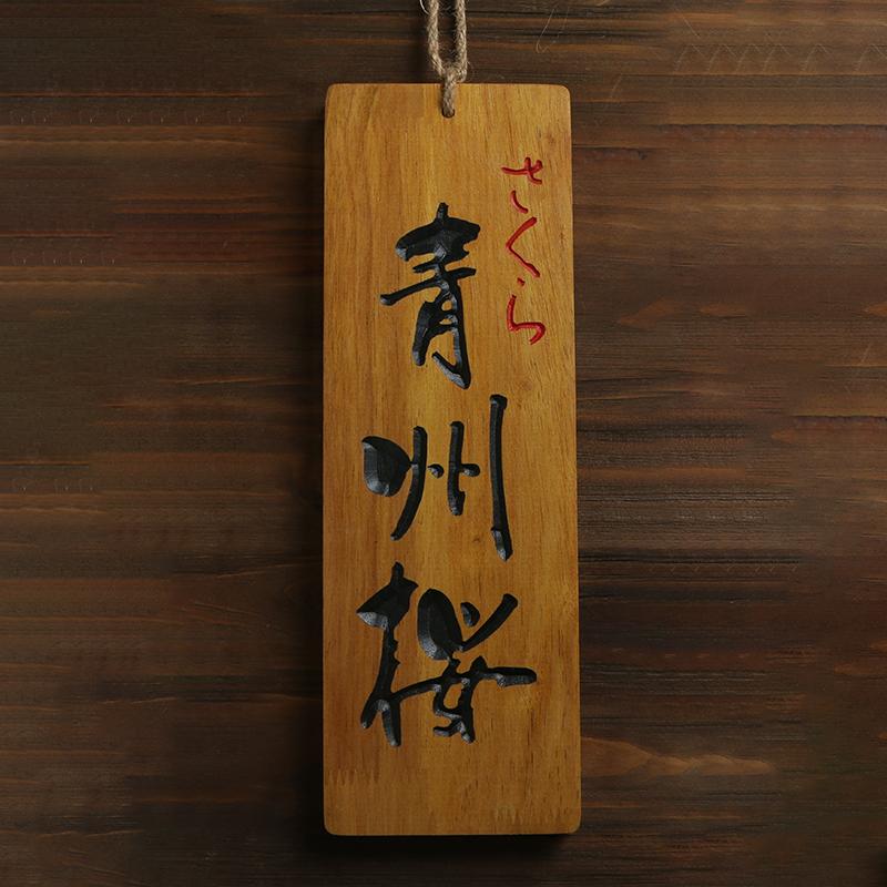 Japanese Style Sushi Wood Menu Japan Wine Name Creative 3D Engraving Wooden Food Menu Signboard Sushi Shop Izakaya Decor Crafts