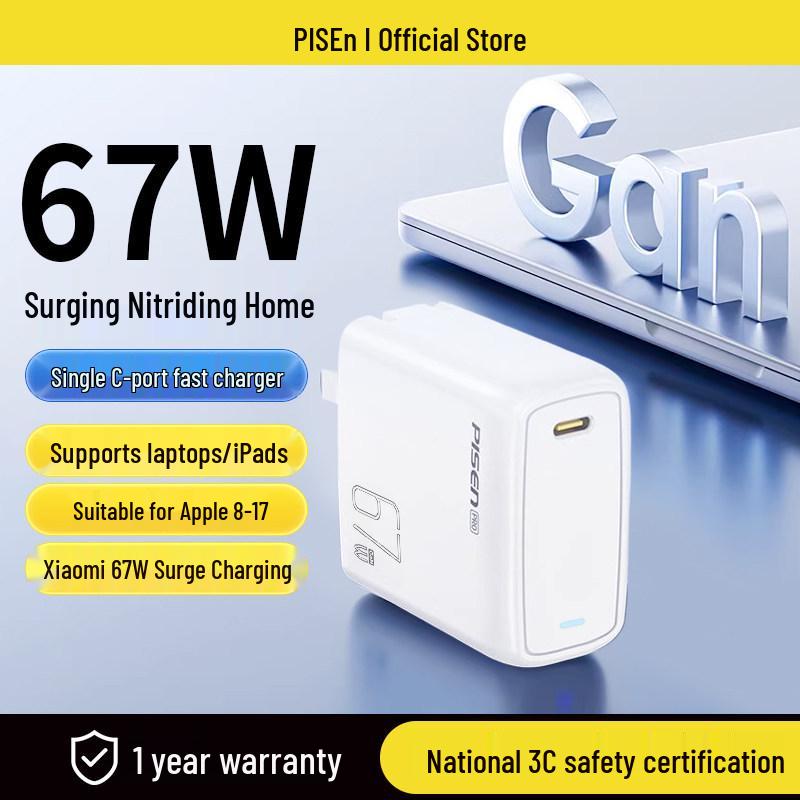 PISEN 67W GaN Laptop Charger: PD Fast Charge Type-C for Apple & Huawei
