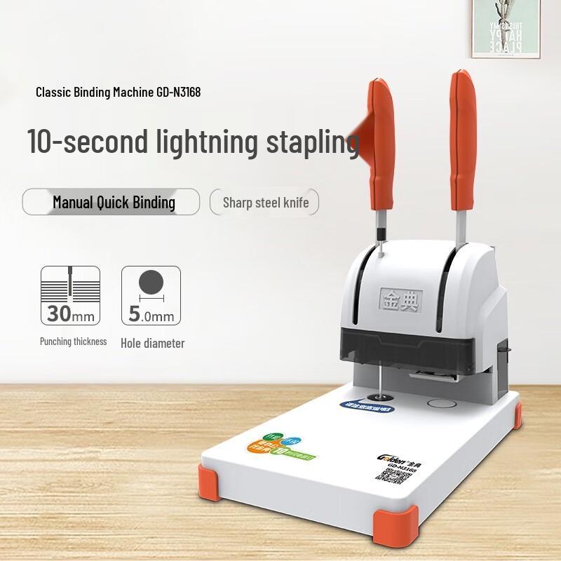 

GOLDEN GD-N3168 Financial Document Binding Machine