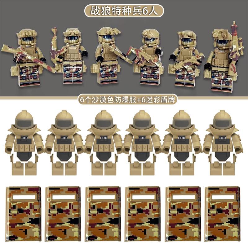 Ghost swat doll explosion-proof suit armor military building blocks, mini characters, toys, birthday gifts, cartoon characters.