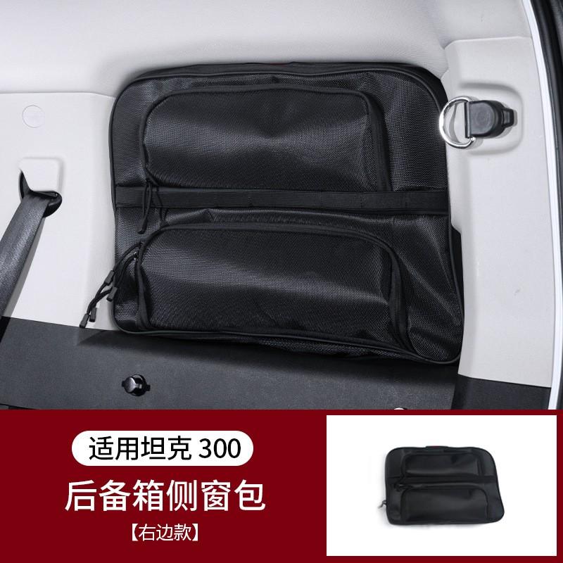 Off-Road SUV Rear Side Window Storage Bag Tank 300 Tailgate Trunk Organizer Hanging Pouch Oxford Fabric