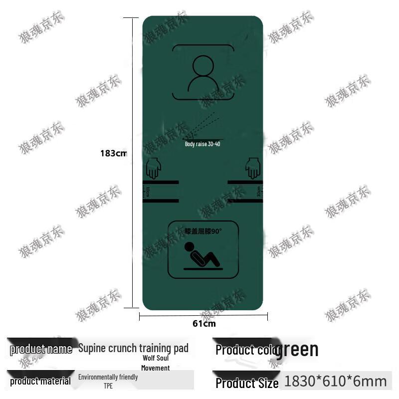 Wolf Soul Core Training Mat