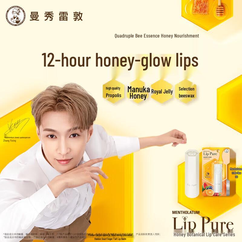 Mentholatum Honey Plant Extract Lip Balm