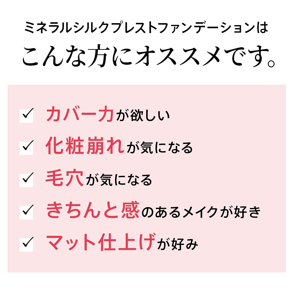 VINTORTE Mineral Silk Pressed Foundation Refill Powder (for normal to light skin tones) v-mpf-r-2