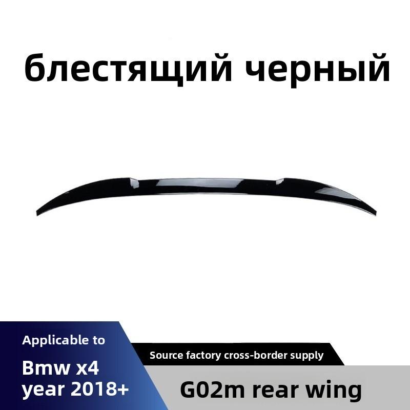 For BMW X4 G02 X4 M 2018+ Rear Spoiler Wing Trim Upgrade Stylish Durable High Quality Automotive Modification Accessories чёрный