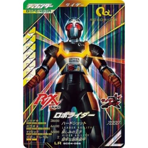 Ganba Legends SC04-056 LR Robo Rider [Synchronized Myth Chapter 4] [Legendary Rare]