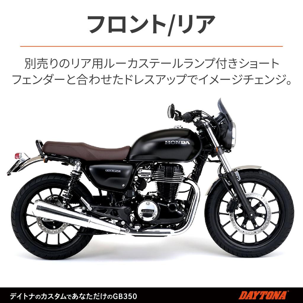 Daytona front fender stainless steel vertically adjustable 20mm 21906 GB350/S (21-23)