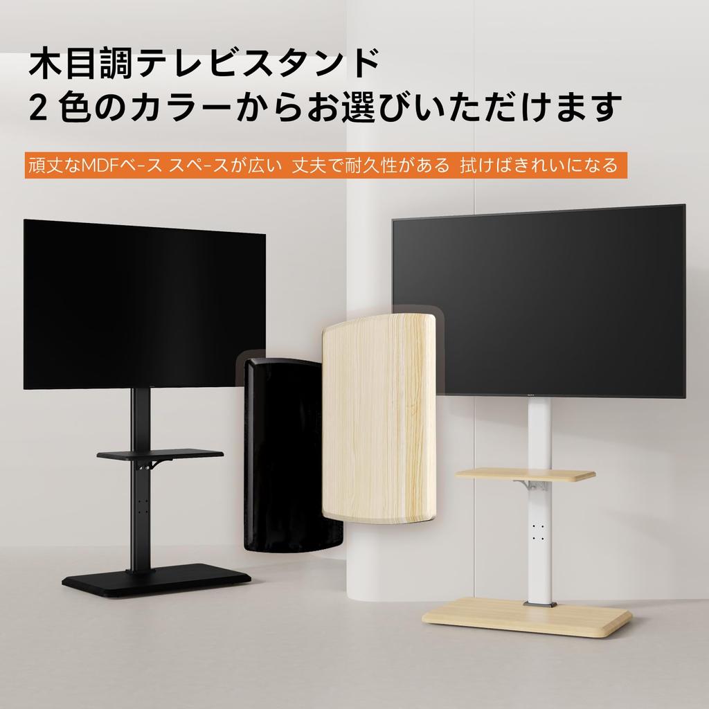 BEISHI TV Wall High TV TV Stand with Compatible with Load Capacity 45kg Grain Stand, Mounted, Type, Stand, Stylish, Casters, 32-75 Inches, VESA/Width