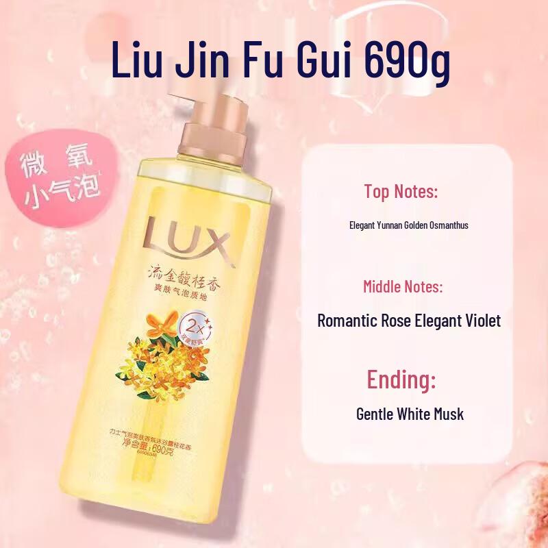 

LUX Золотой Османтус Гель-пена для душа