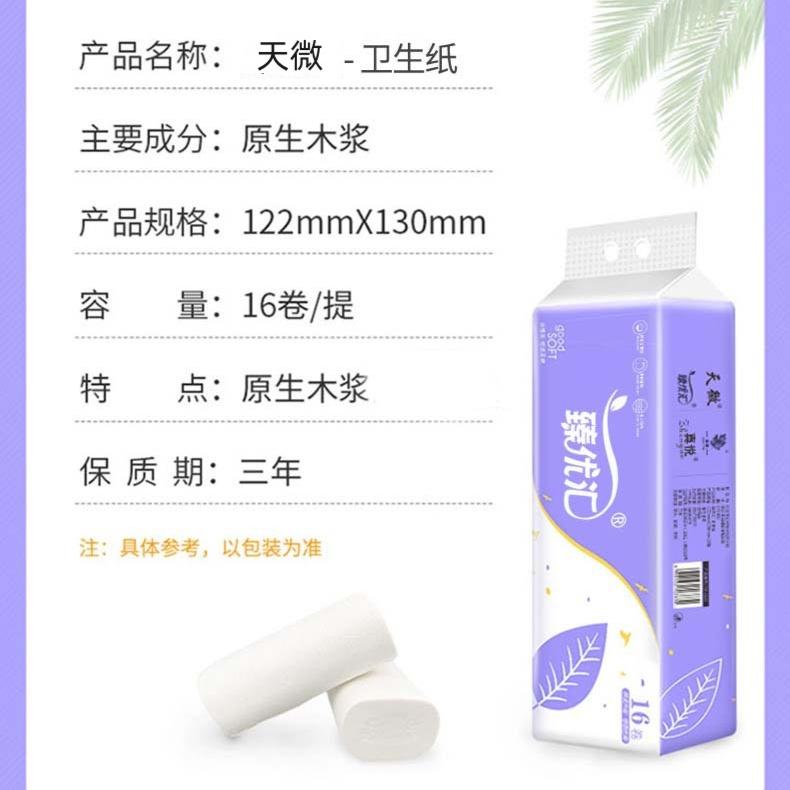 Tianwei 16 Roll Toilet Paper Tissue
