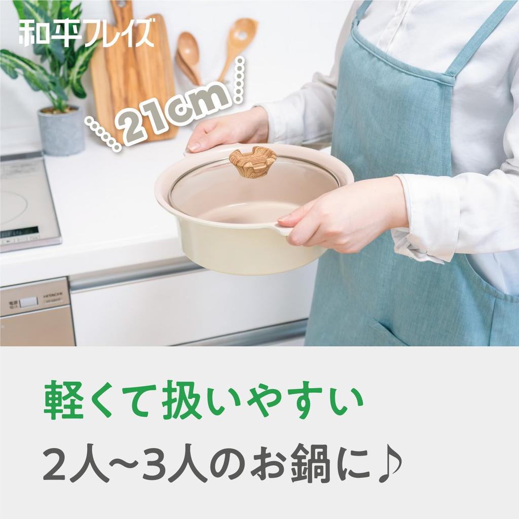 Wahei Freiz Tabletop For 2 To 3 IH Ceramic Almonde Pot, 21cm, People, White, Compatible, Gas, Processed, RB-3307