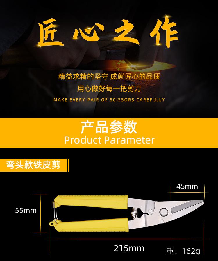 Powerful Metal Scissors Industrial Electrical Scissors, Elbow 8 Inch Metal Scissors Hardware Tools