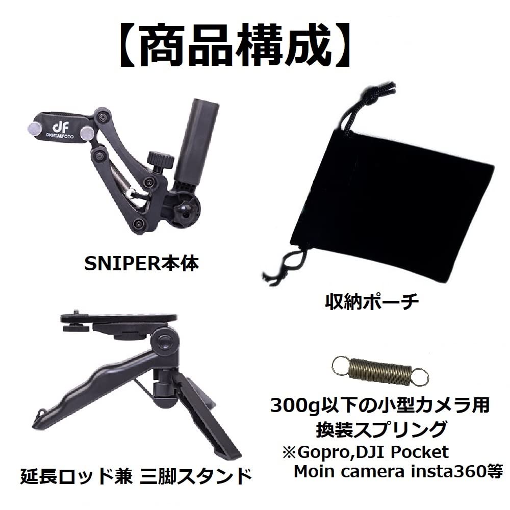 Digitalfoto SNIPER Gimbal for Smartphones and Action Vertical Shake Reduction Compatible with OSMO Feiyu and More Cameras, Handle, Anti-Shake, GoPro,