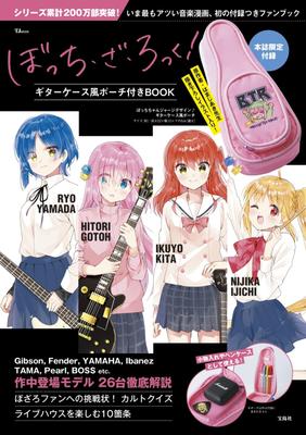 Bocchi the Rock! Book with Guitar Case Style Pouch (TJMOOK)
