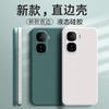 Applicable To IQOONEO11 Mobile Phone Case V1111A Retro Tpu Creative Luxury Trendy Men and Women Trendy Brand Trendy Liquid Silicone