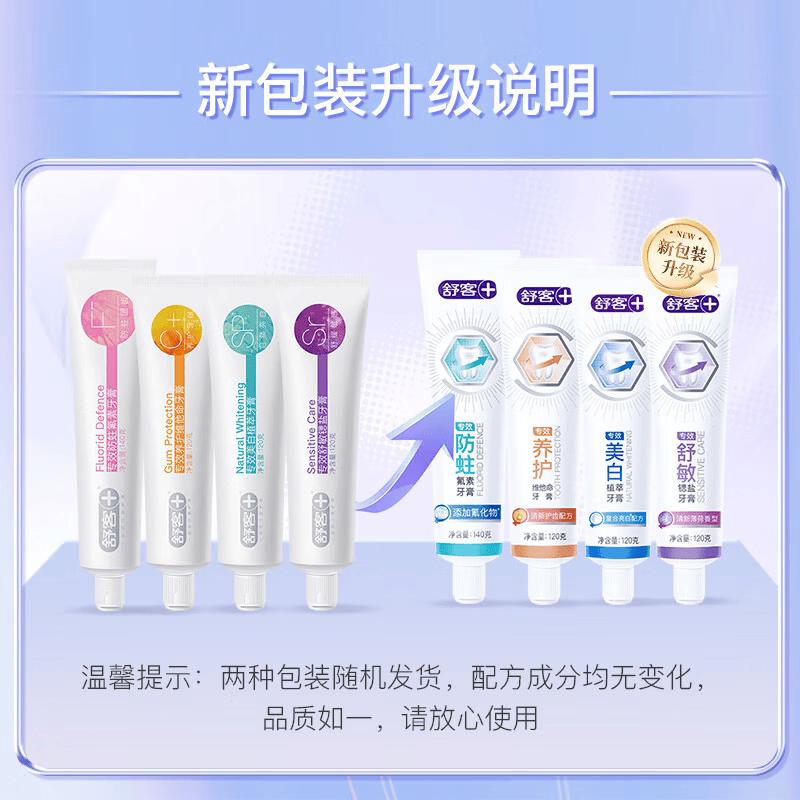 Saky Professional Gum Care Whitening Anti-Cavity Toothpaste