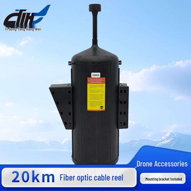 DONGMEI HANGFEI UAV 20km Fiber Optic Data Link System