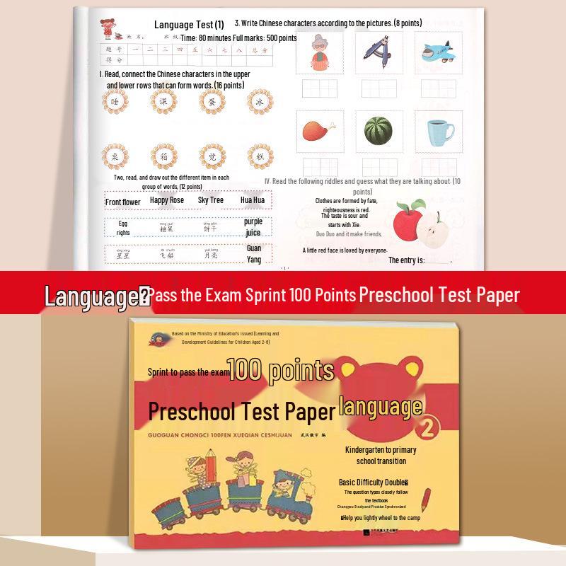 Preschool to Primary Transition: 100-Point Test Book for Language, Pinyin & Math