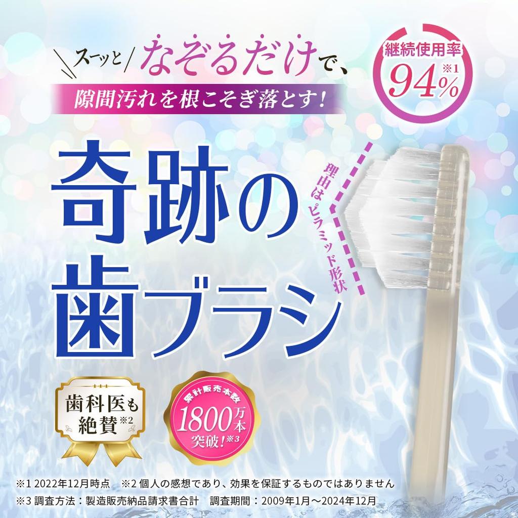 Miracle Toothbrush for Soft Matte Removes Stains with Just a Adults, Beige, 3-Piece Set. Swipe. [Authentic] [Official]
