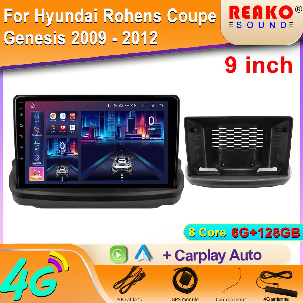 5G WIFI For Hyundai Rohens Coupe Genesis 2009 - 2012 Auto Radio Stereo Video Player Navigation Android Carplay 4G BT  2Din DVD
