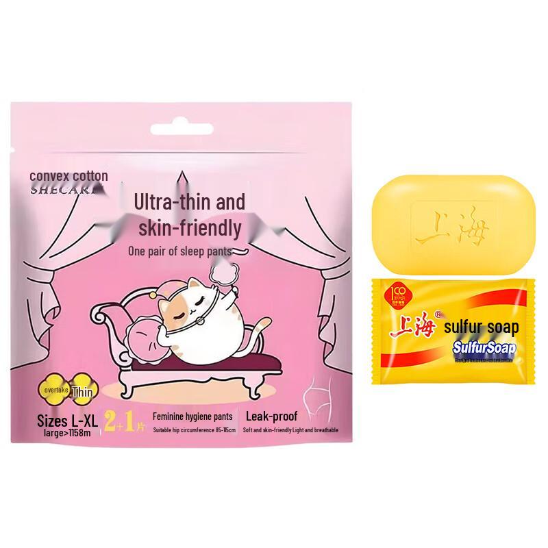 Sulfur Soap 85g & 3 Disposable Underwear Bundle