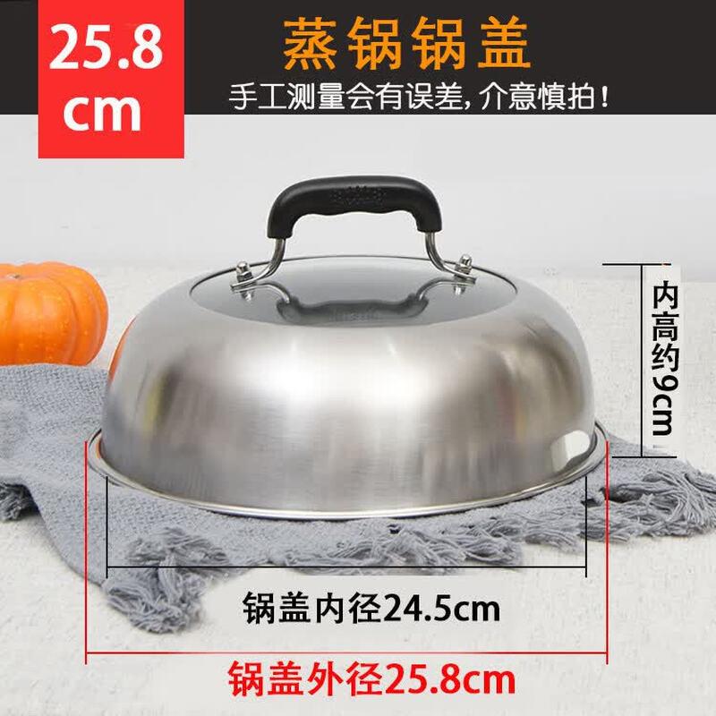 Qiwei Stainless Steel Transparent High Arch Pot Lid