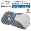 Showa Nishikawa Muatsu 3D Pillow, Approximately 60 x 37 cm, Special 3D Concave and Convex Structure, Odor-Resistant, Body Pressure Dispersion,