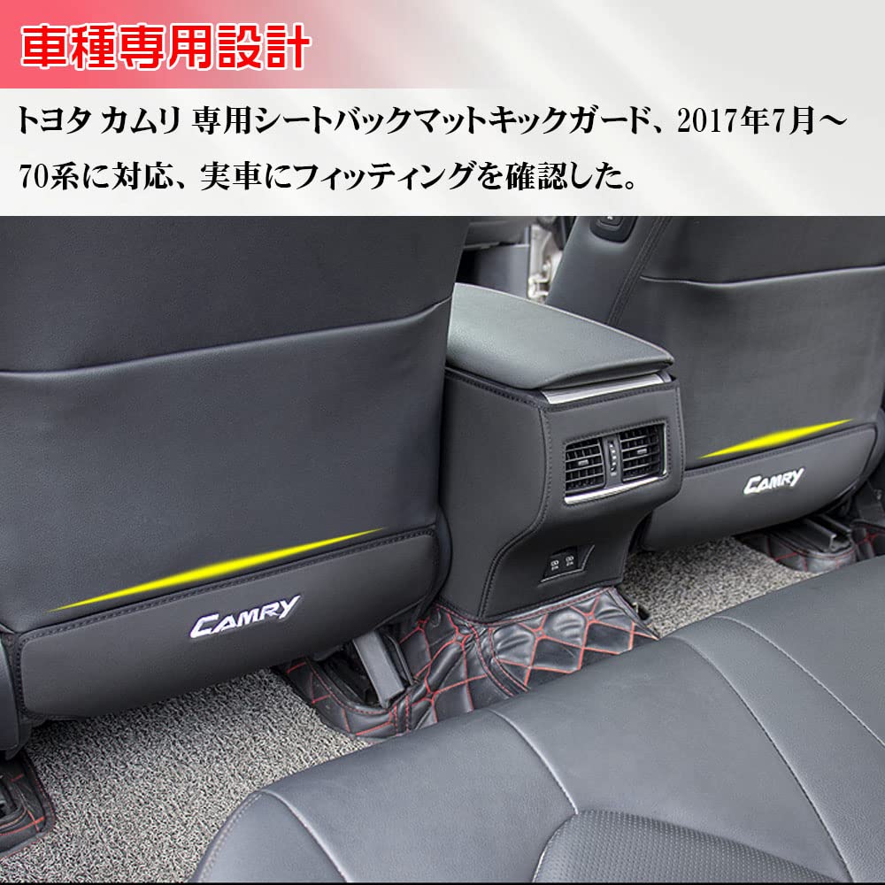 LEXLEYS Toyota Camry 70 Series Kick Guard Seat Back Mat Kick Guard Rear Seat