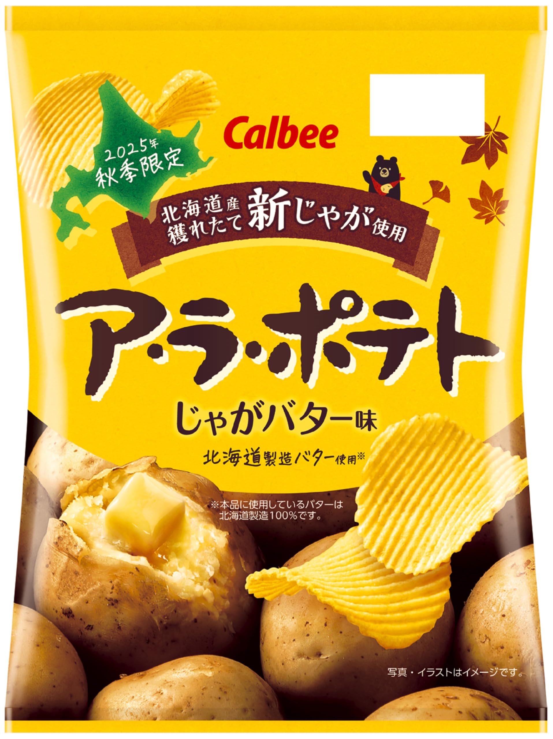 

Calbee A La Potato Potato Butter 64g x 12 bags Flavor,
