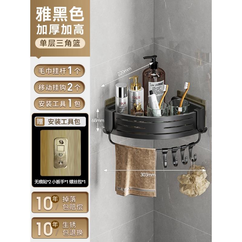 Gun Ash Bathroom Triangle Shelf No Punching Shower Room Toilet Corner Triangle Basket Toilet Wall Hanging Storage Rack