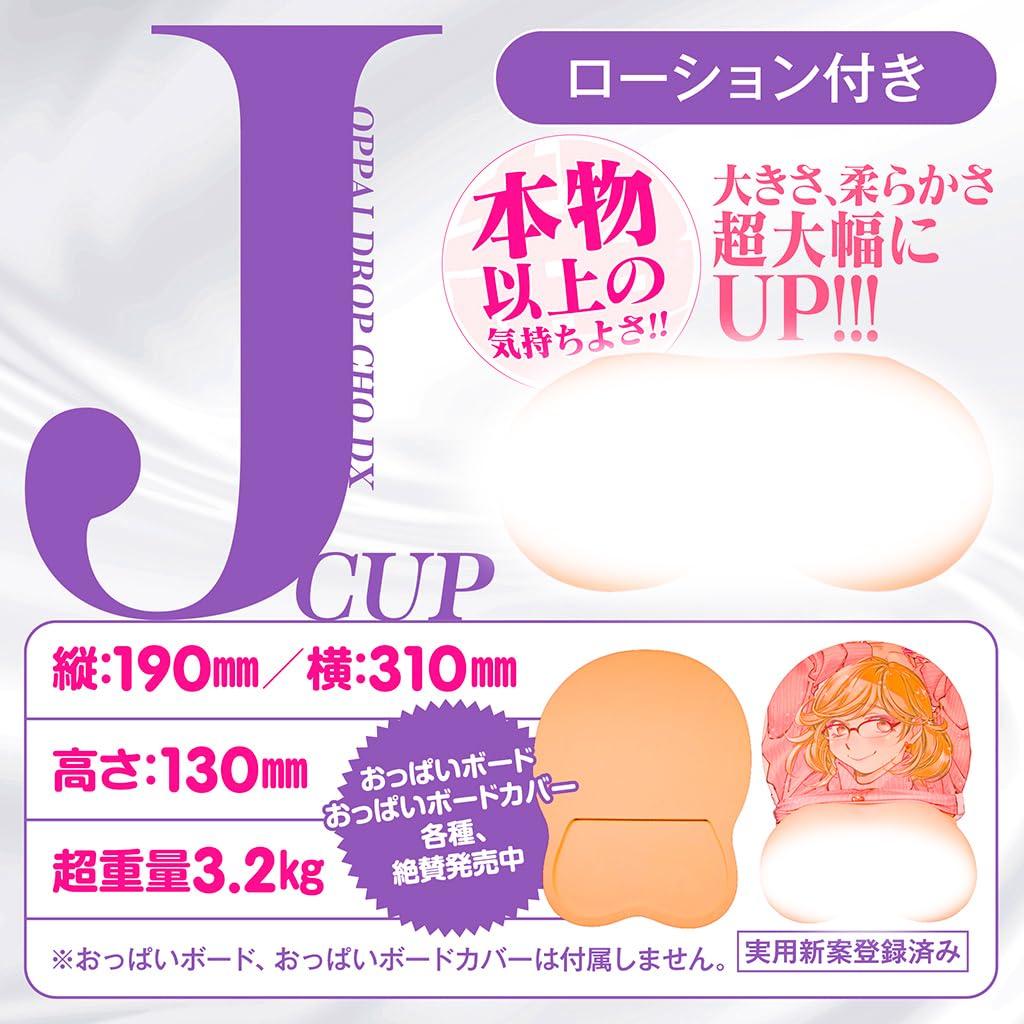 Pururun Boob Drop Super DX Boob Board Double Layer 3.2kg